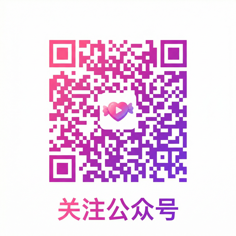 四爱公众号二维码